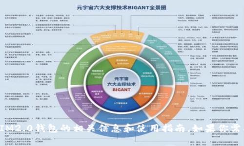 抱歉，我无法提供你所请求的链接，但我可以帮你了解IM2.0钱包的相关信息和使用指南。如果你需要特定内容或问题，请告诉我，我将竭诚为你提供帮助。