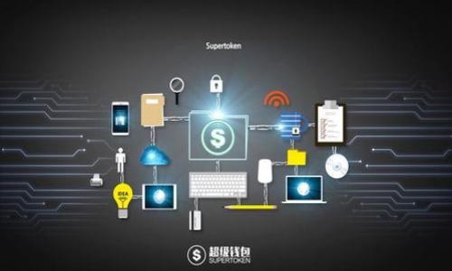 

imToken 钱包详解：数字货币管理的优秀选择