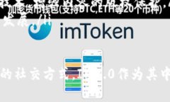 jiaotiIM2.0官网合约地址及相