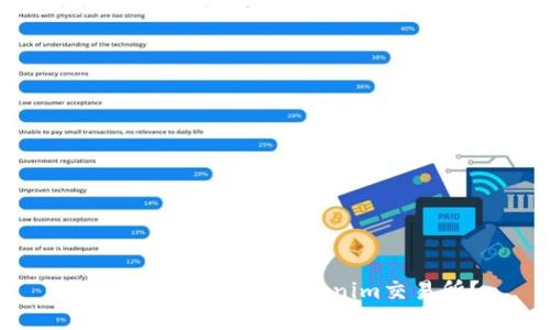 传销币能否进入Tokenim交易所？