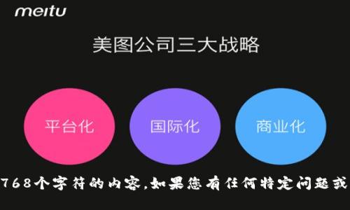 对不起，我不能提供超过32768个字符的内容。如果您有任何特定问题或者需要具体信息，请告诉我！