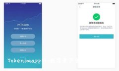 Tokenimapp网：数字资产管理
