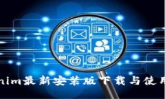 便条Tokenim最新安装版下载
