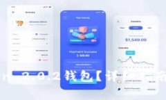 如何下载imToken 2.0.2钱包？