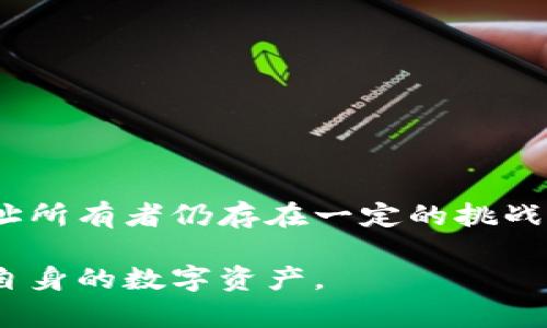 如何查询TokenIM地址的所有者信息

关键词：TokenIM地址, 区块链查询, 地址所有者

---

在区块链技术日益普及的今天，TokenIM作为一种新兴的数字资产和交易平台，吸引了越来越多用户的关注。然而，许多用户在使用TokenIM地址时，往往对于地址背后的所有者信息感到困惑，想要了解如何查询TokenIM地址的主人。本文将从多个角度深入探讨如何获取TokenIM地址的所有者信息，包括使用区块链浏览器、智能合约分析、社区资源利用等方面，力求为读者提供全面且详尽的解答。

1. 什么是TokenIM地址？

TokenIM地址是指在TokenIM平台上生成的一种特定地址，用于接收和发送数字资产。类似于其他区块链平台，TokenIM地址是由一串字母和数字组合而成的唯一标识符，每个地址都有其特定的网络标识，用于识别资产的所有权和交易历史。

TokenIM作为一个数字资产管理工具，允许用户以高效安全的方式管理多种数字货币，特别在项目发展和资产流通方面，TokenIM提供了更为广泛的功能。这种地址具有不可篡改性和匿名性，使得用户的交易活动难以追查，成为用户保护隐私的一种手段。

2. 如何使用区块链浏览器查询TokenIM地址的所有者信息？

区块链浏览器是一个可以让用户查看区块链上所有交易信息的工具。通过区块链浏览器，我们可以根据TokenIM地址，查找出相关的交易记录、资产变动情况等信息，但直接查询地址的所有者可能存在一定的局限性。

使用区块链浏览器查询TokenIM地址所有者的步骤如下：

ol
    li选择合适的区块链浏览器：根据TokenIM所使用的区块链网络（如Ethereum，Binance Smart Chain等）选择对应的区块链浏览器，比如Etherscan，BscScan等。/li
    li输入TokenIM地址：在浏览器的搜索框中输入目标TokenIM地址，提交查询。/li
    li查看交易历史：浏览器会显示该地址的所有交易历史记录，包括发送和接收的交易、交易的时间、交易的数量等。/li
    li分析持有资产：在交易记录中，注意查看该地址持有哪些具体资产，包括代币种类和数量，这可以帮助我们推测其所有者的活动类型。/li
/ol

需要注意的是，尽管区块链浏览器提供了丰富的信息，但由于区块链的匿名性，无法直接得到地址的实名信息。这意味着我们可能只能推测而不能确切定位到所有者个人。

3. 如何通过智能合约分析发现TokenIM地址的关联信息？

智能合约是运行在区块链上的程序，它们能够根据特定条件自动执行。TokenIM平台的许多功能都是通过智能合约实现的，如果TokenIM地址与某个智能合约存在交互，可能会为我们提供有关地址所有者的有用线索。

通过智能合约进行分析，主要的步骤包括：

ol
    li确定合约地址：首先，需要知道与TokenIM相关的智能合约地址，可以通过官方文档或社区论坛获取。/li
    li查询合约操作历史：使用区块链浏览器，输入智能合约地址，查看与该合约有关的交易历史，特别是涉及TokenIM地址的交易。/li
    li分析合约互动：观察其中的交易和交互详情，尤其是知道哪些用户参与了该合约的互动，可能会提供有关地址所有者的间接线索。/li
/ol

智能合约通常会记录用户的行为模式，若该TokenIM地址频繁与某些特定合约交互，可能与特定的市场交易活动、投资行为等有关联，这些信息同样对理解地址所有者的动机和行为至关重要。

4. 利用社区资源来确认TokenIM地址的所有者

在数字货币的世界中，社区起着至关重要的作用。通过参与社区讨论和获取情报，特定TokenIM地址的所有者信息可能会曝光。

获取信息的渠道包括但不限于：

ol
    li社交媒体：如Twitter、Reddit等，许多用户在这些平台分享他们的交易经历和信息。通过搜索相关标签，了解社区的交互可以获取一些线索。/li
    li论坛和群组：包括Telegram群组、Discord服务器等。加入相关的群组，与其他用户交流，了解TokenIM地址的背景和潜在所有者的信息。/li
    li信息网站：一些专门的网站可能会提供关于区块链和数字货币的新闻和分析，可能会涉及相关TokenIM地址的信息。/li
/ol

社区的力量在于其信息的广泛性和时效性，通过与其他用户的互动，可以挖掘到更多的信息，但与此同时，用户需要保持警惕，不要轻信未经过证实的谣言或错误的信息。

---

### 总结

在了解如何查询TokenIM地址所有者的信息时，我们可以通过区块链浏览器、智能合约分析和社区资源等多种方式，综合利用各种工具、资源和人际网络进行深度挖掘。尽管直接确认地址所有者仍存在一定的挑战，但随着信息技术的不断发展，我们能够逐步形成较为清晰的判断。

如有更多相关疑问或具体案例分析需要探讨，我们可以进一步深入分析。对于一名用户而言，了解TokenIM以及区块链的相关技术，可以帮助提升对数字资产的识别和理解，更好地管理自身的数字资产。